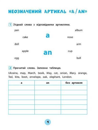 Англійська мова 2 клас. Зошит практичних завдань - Чиміріс Ю. ULA0012 фото