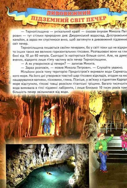 Книга "Энциклопедия для почемучек. Книга 5" - Гурина В. (Твердый переплет, на украинском языке) BEL0030 фото