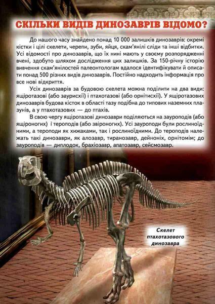 Книга "Энциклопедия для почемучек. Книга 3" - Биляев В. (Твердый переплет, на украинском языке) BEL0031 фото