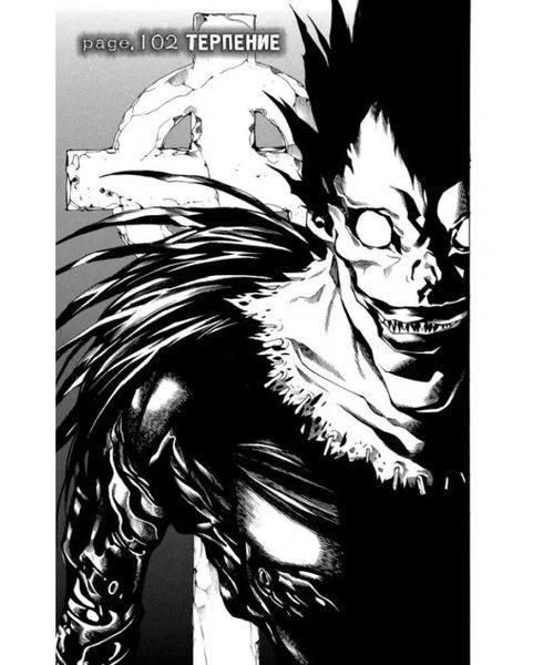 Книга "Death Note. Black Edition. Книга 6" - Цугумі Ооба (Тверда обкладинка) SKL0119 фото