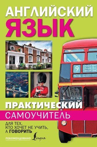 Книга "Практичний самовчитель англійської мови" - Матвєєв С. (Тверда обкладинка) DGN00058 фото