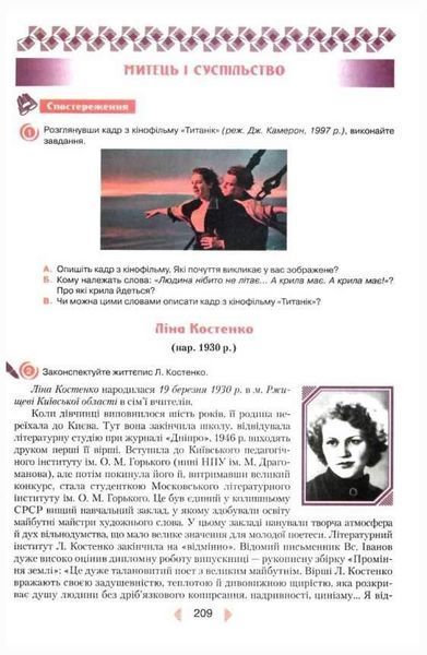"Українська література. Підручник. 10 клас. Рівень стандарту. Програма 2018" - Коваленко Л., Бернадська Н. (Тверда обкладинка) GRAM0032 фото