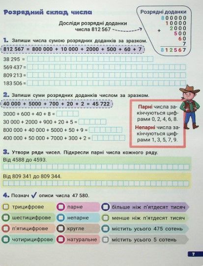 Великий зошит з української мови 4 клас. Посібник-практикум. НУШ - Іщенко О. LITER0019 фото