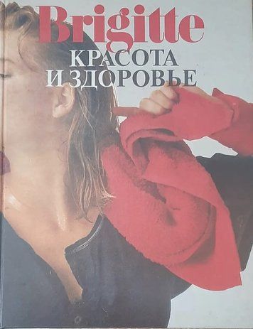 Книга "Краса та здоров'я" - Кетрін Фелікс IK01055 фото