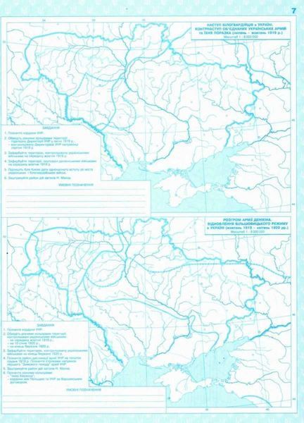 ІПТ. Контурні картки. Історія України. 10 клас. НУШ ANIPT35 фото
