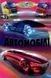Книга "Автомобили" &ndash; Биляев В. (Твердый переплет, на украинском языке) BEL0044 фото 1