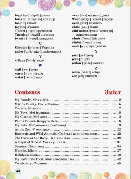 English Reader. Книжка для читання англійською мовою. 2 клас&ndash; Давиденко Л. PIP0180 фото