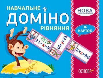 "Учебное Домино. Уравнения. Дидактические игры. 36 карточек. НУШ" &ndash; Авторский коллектив OSNO0026 фото